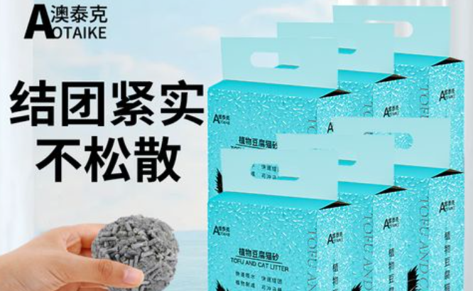 澳泰克猫砂是哪个国家的