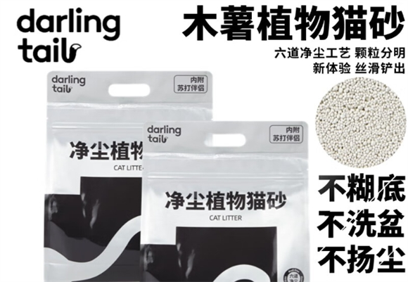 DARLING TAIL猫砂猫砂除臭吗