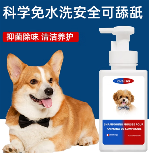 RIVALISER宠物沐浴液怎么样
