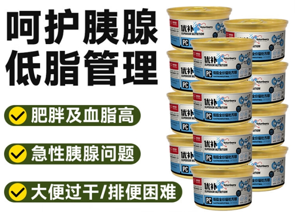 畅享优品犬胰腺炎处方罐头：低脂配方的科学之道与喂养实践