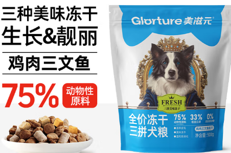 美滋元全价冻干三拼狗粮：肉粒 + 营养 + 功能，三维升级饲喂体验