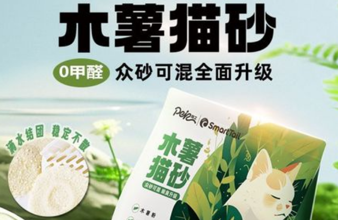 SMARTTAIL纯木薯植物猫砂对猫咪有害吗 SMARTTAIL纯木薯植物猫砂对猫咪有害吗