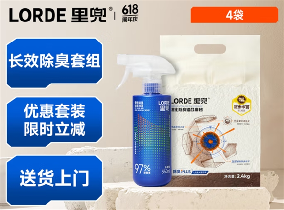里兜小黑核猫砂:卓越除臭性能的多猫家庭首选 里兜小黑核猫砂:卓越除臭性能的多猫家庭首选
