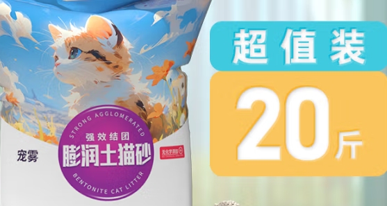 宠雾猫砂好用吗 宠雾猫砂好用吗
