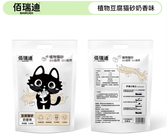 佰瑞迪植物豆腐猫砂，奶香四溢的养猫新体验