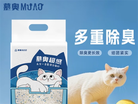 慕奥猫砂怎么样 慕奥猫砂怎么样