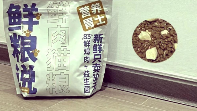 鲜粮说猫粮评测：值得入手吗？