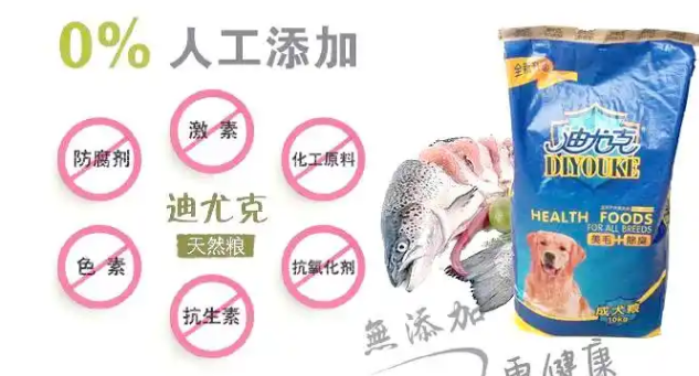 迪尤克狗粮:均衡营养与科学喂养的完美结合! 迪尤克狗粮:均衡营养与科学喂养的完美结合!