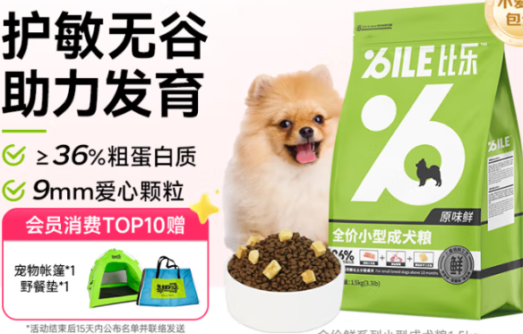 比乐狗粮属于什么档次？推荐2款