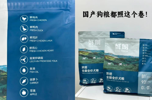 国产狗粮新标杆:鲜朗禽肉狗粮测评 国产狗粮新标杆:鲜朗禽肉狗粮测评