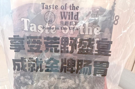荒野盛宴狗粮，盛宴换粮新体验！狗粮