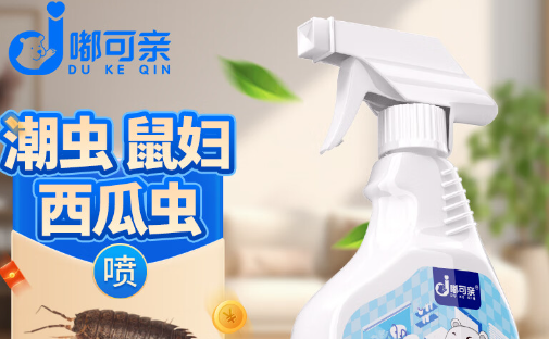 嘟可亲杀虫剂安全吗 嘟可亲杀虫剂安全吗