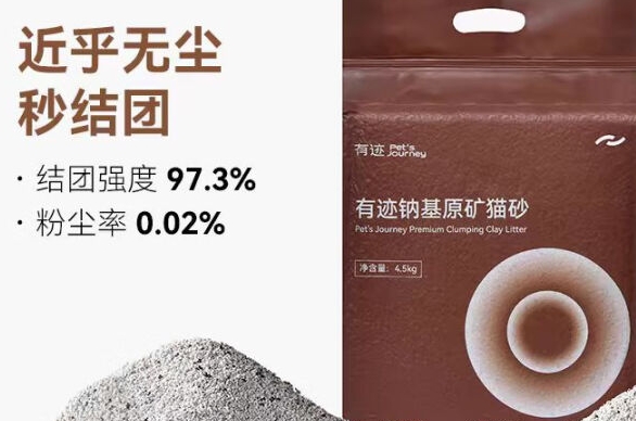 有迹猫砂安全吗