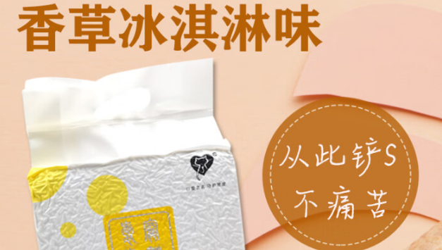 邂逅萌宠的清新之选——lovecat litter冰淇淋味豆腐猫砂