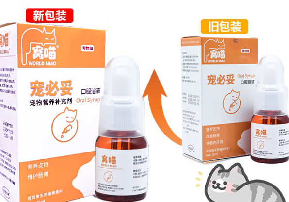 窝喵口服液多少钱 窝喵口服液多少钱