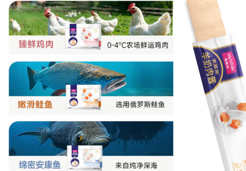 麦富迪羊奶鲜肉酱猫条:奶香肉味 双重诱惑 麦富迪羊奶鲜肉酱猫条:奶香肉味 双重诱惑