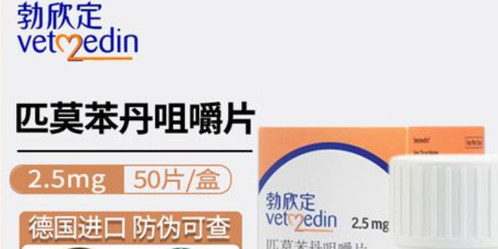 勃欣定匹莫苯丹咀嚼片怎么样 勃欣定匹莫苯丹咀嚼片怎么样