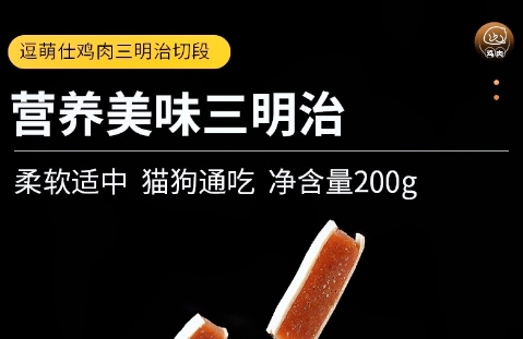 逗萌仕狗零食什么档次