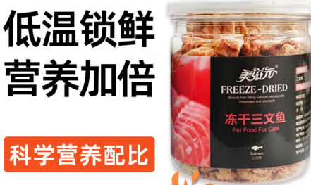 美滋元猫零食冻干:锁住营养,酥脆美味的舌尖诱惑 美滋元猫零食冻干:锁住营养,酥脆美味的舌尖诱惑