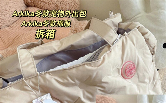 ARKIKA | 宠物秋冬装备，值吗？