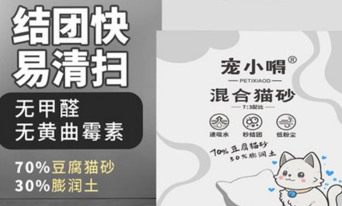 宠小嘚猫砂安全吗 宠小嘚猫砂安全吗
