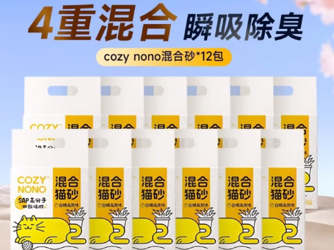 cozy nono猫砂属于什么档次 cozy nono猫砂属于什么档次