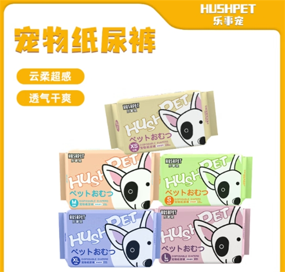 乐事宠宠物纸尿裤多少钱