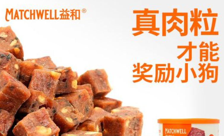 益和宠物零食牛肉粒，狗狗的营养美味小零食