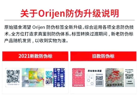 ORIJEN原始猎食渴望狗粮值得买吗？