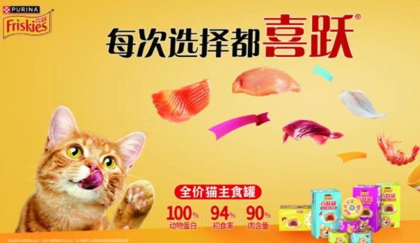 雀巢普瑞纳重磅新品“喜跃罐”即将领潮亚宠展 