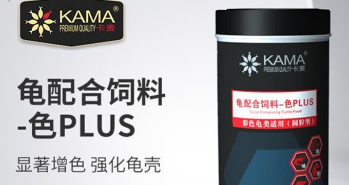 卡麦龟粮的成分是什么 卡麦龟粮的成分是什么