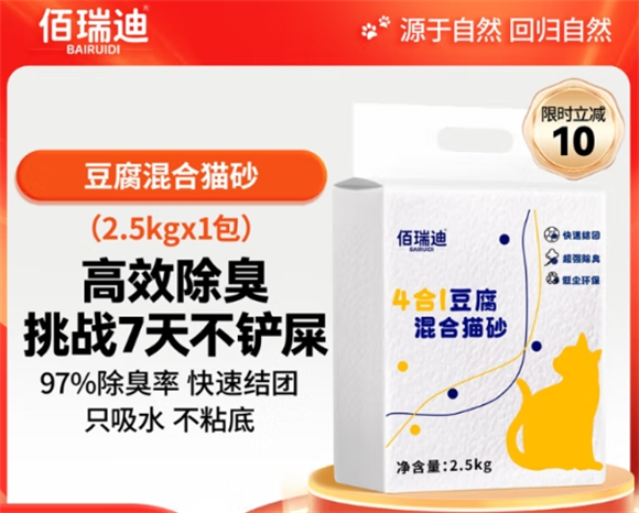 佰瑞迪猫砂：让家养猫咪生活充满温馨