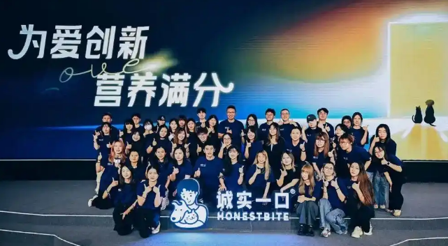 诚实一口品牌再升级！