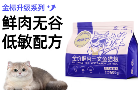 美滋元三文鱼幼猫粮，助力幼猫健康成长