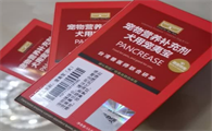 宠胰宝在哪里有的卖