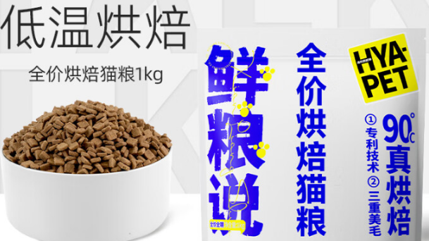 试用测评：鲜粮说美毛烘焙猫粮！焙猫