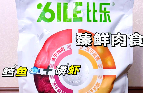 比乐VS伯纳天纯,哪款猫粮更香? 比乐VS伯纳天纯,哪款猫粮更香?