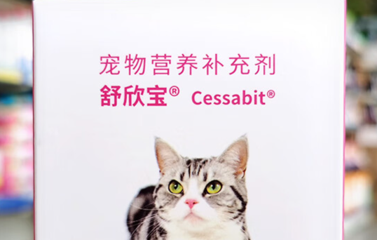 舒欣宝宠物营养补充剂一次喂多少 舒欣宝宠物营养补充剂一次喂多少