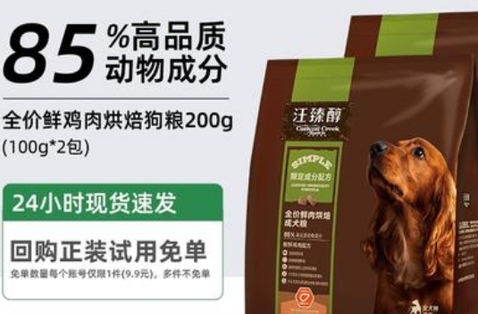 汪臻醇狗粮是进口粮吗