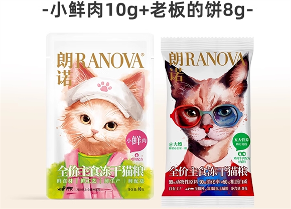 朗诺冻干猫零食:让猫咪爱上每一口 朗诺冻干猫零食:让猫咪爱上每一口
