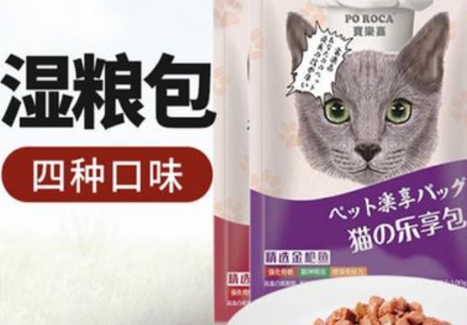 宝乐嘉猫湿粮怎么样 宝乐嘉猫湿粮怎么样