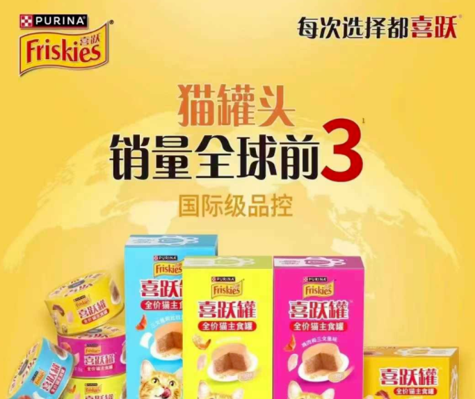 品牌介绍:雀巢普瑞纳喜跃 品牌介绍:雀巢普瑞纳喜跃