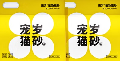 宠岁猫砂好用吗