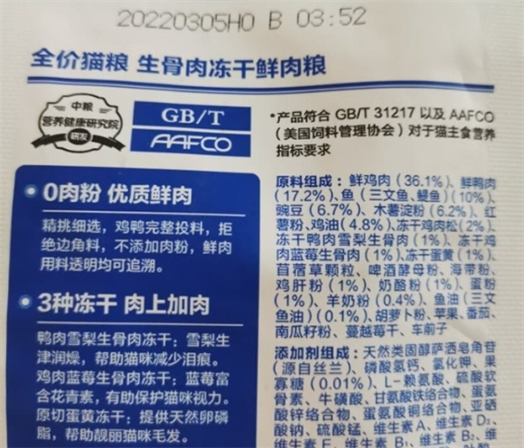倔强尾巴猫粮怎么样