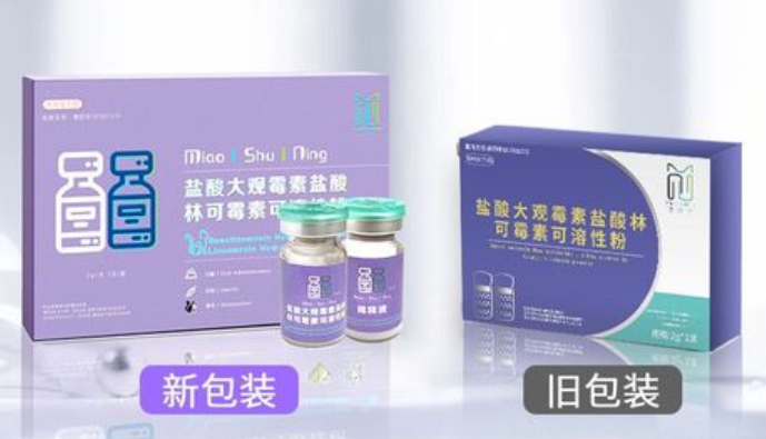 喵舒宁林可大观霉素：猫咪健康的宁林守护者