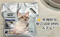 里兜猫砂:夏季除臭神器,铲屎官必备!