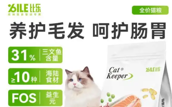 比乐猫粮质量怎么样？推荐3款高性价比，更安心选择！