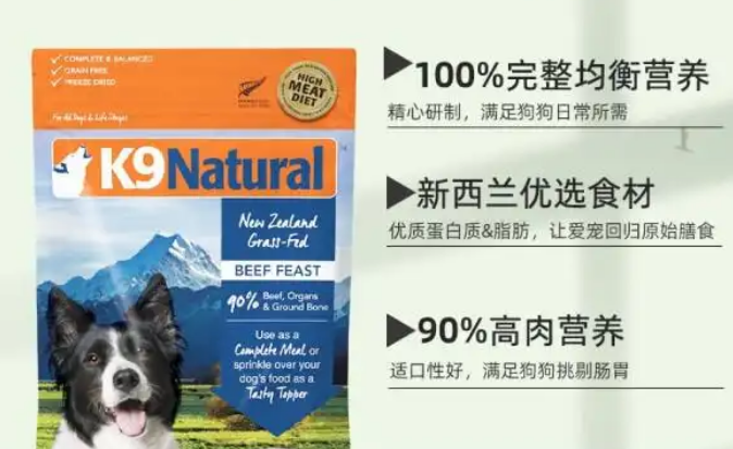 K9牛肉冻干狗粮好不好？