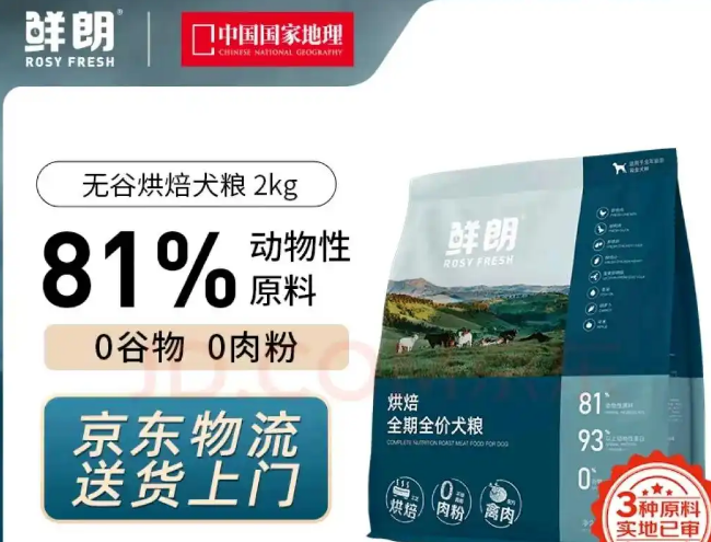 鲜朗狗粮到底怎么样？今日深度解析