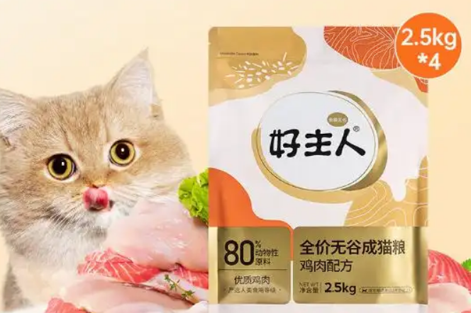 好主人猫粮——为猫量身定制的无谷珍馐 好主人猫粮——为猫量身定制的无谷珍馐